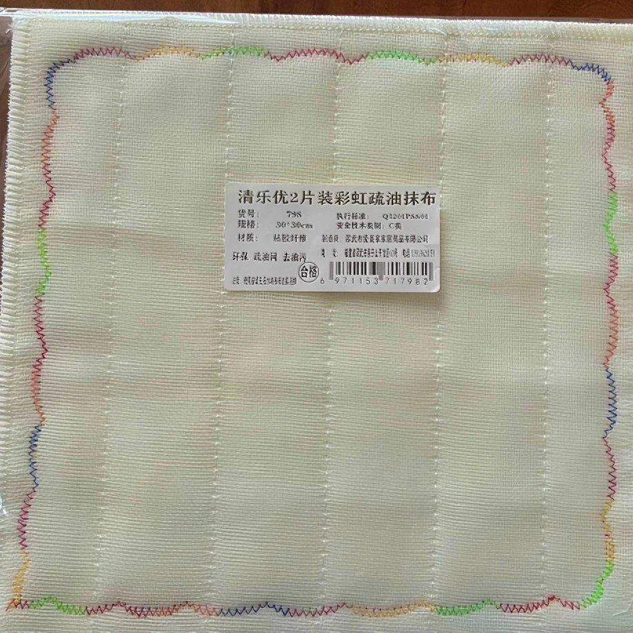 洗碗神器彩虹疏油抹布2片装