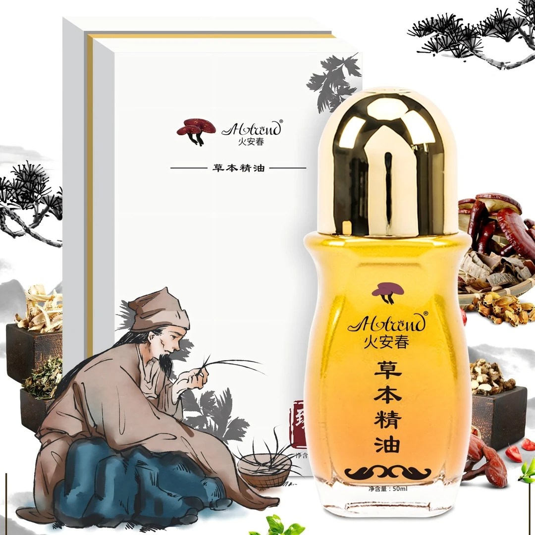 HOTREND草本精油