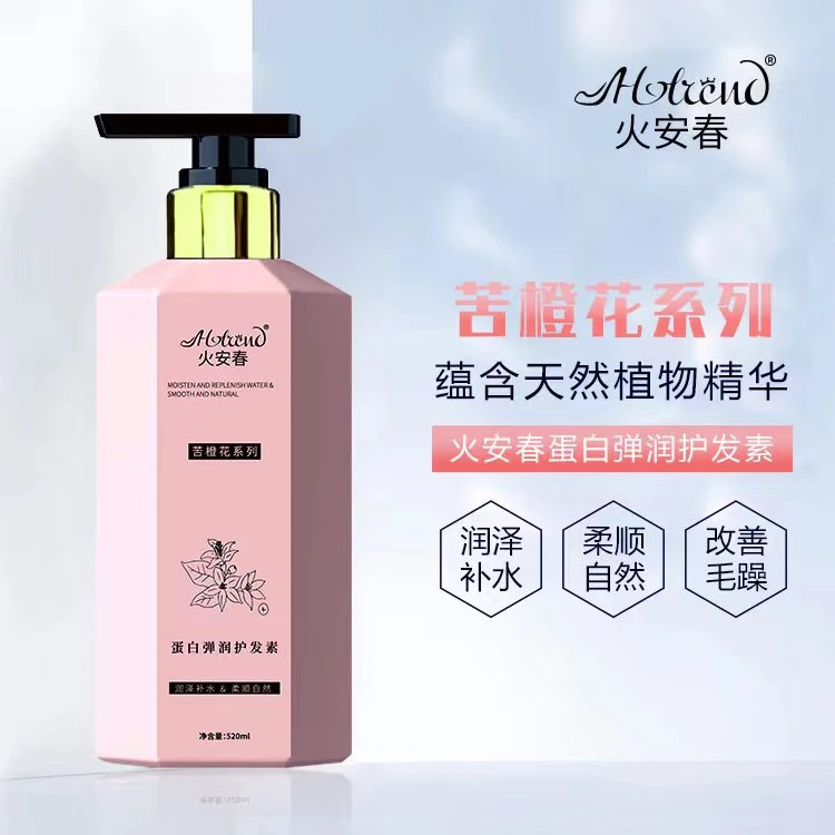 【蛋白矫正修护】苦橙花护发素滋养顺滑多效修护损伤发质