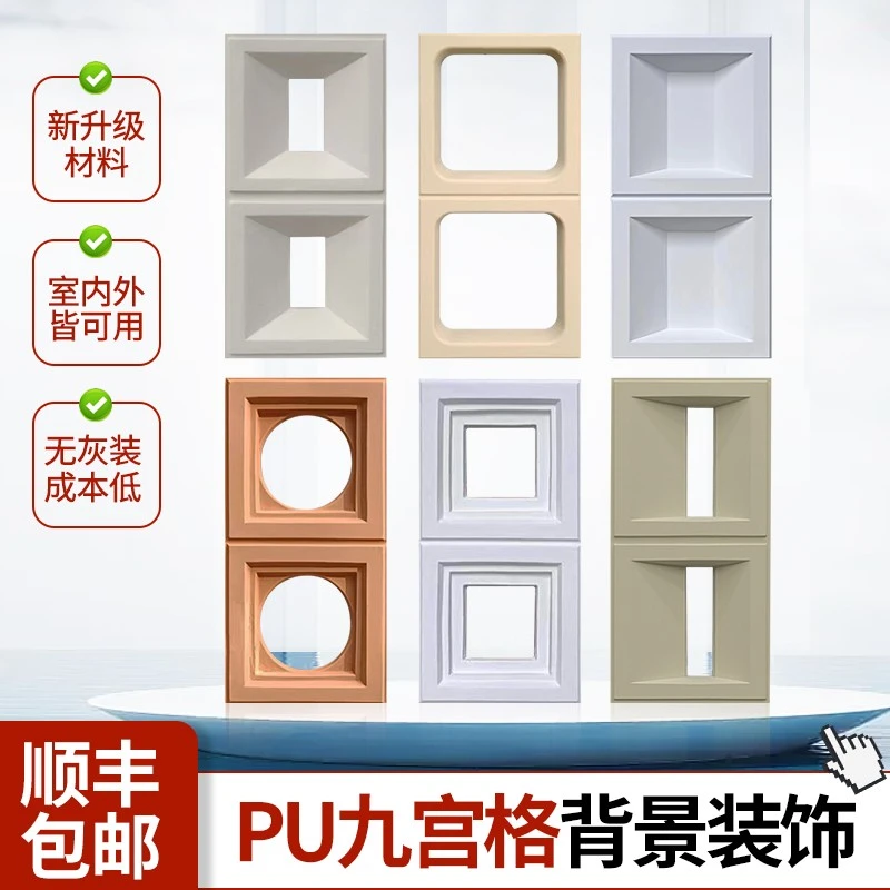 pu石皮构件轻质九宫格红色耐磨绿色隔断石材环保仿真石板室内立体