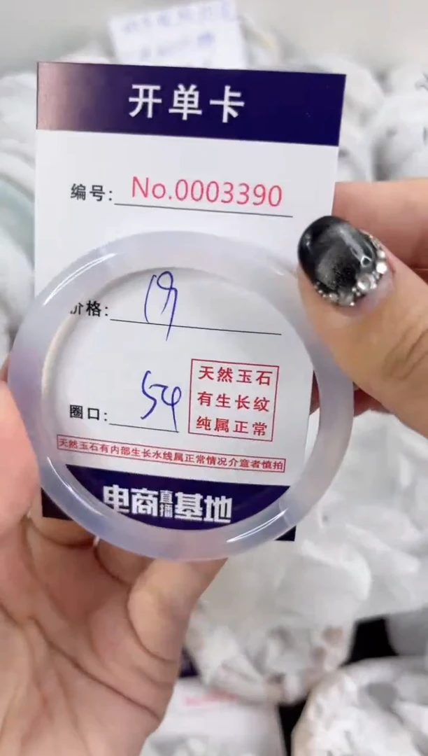 【闪购商品】玛瑙/玉髓手镯未镶嵌3390