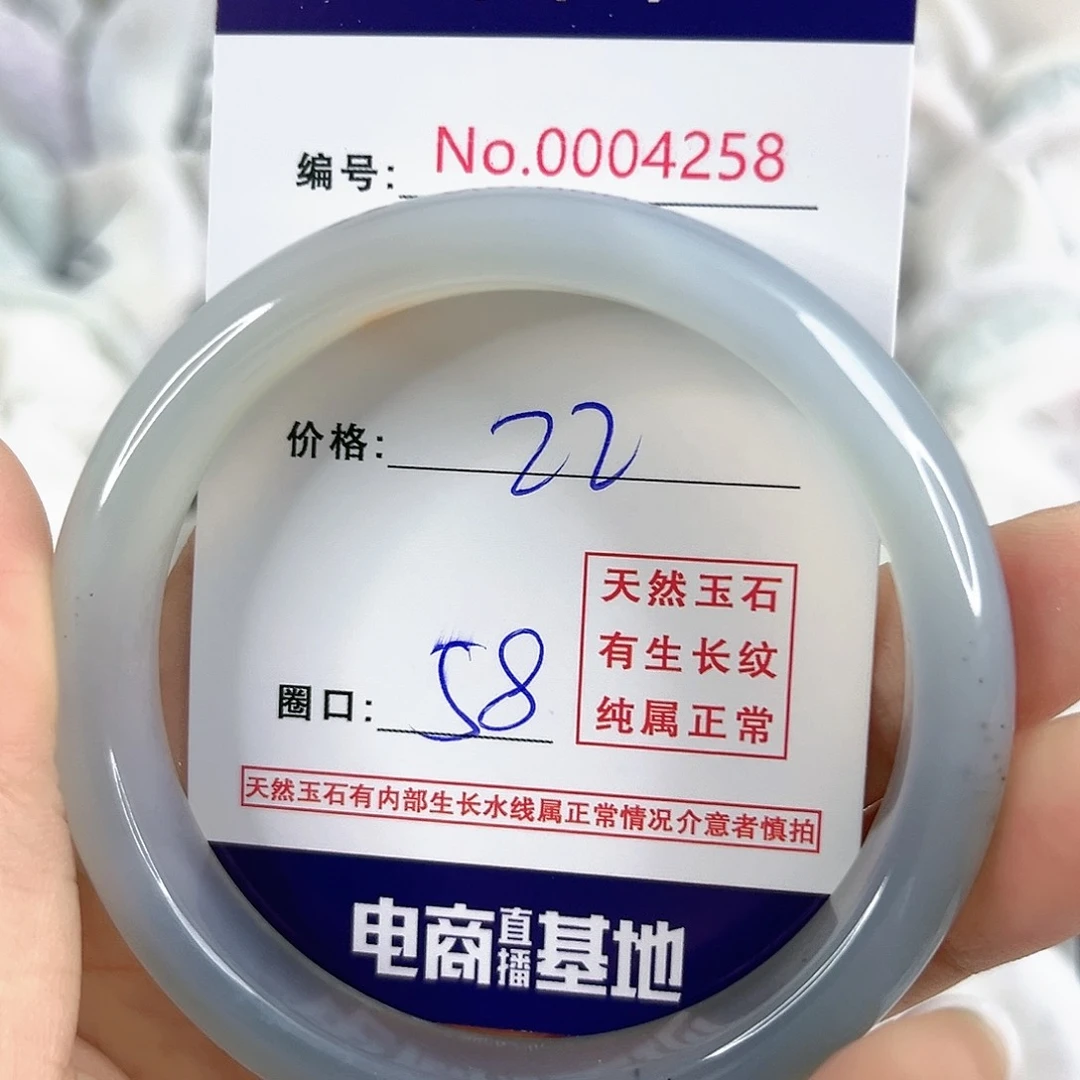 玛瑙/玉髓手镯未镶嵌4258