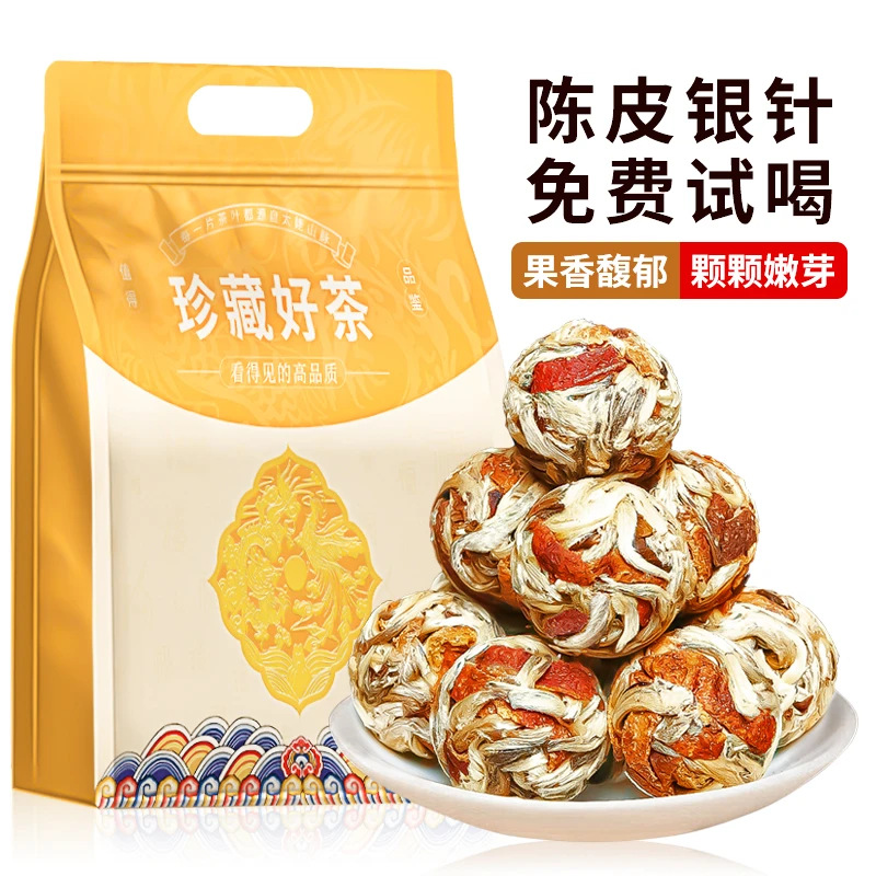 2016新会老陈皮白茶龙珠老白茶白毫银针龙珠茶紧压茶饼茶叶自己喝