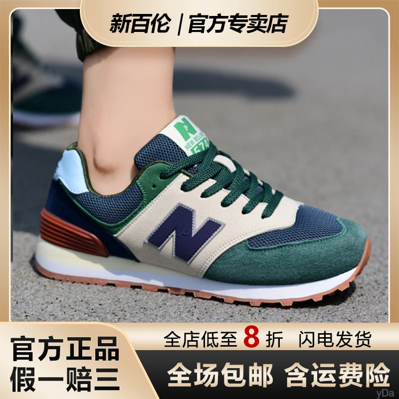 NEW BOLUNE/新百伦春夏季男女款轻便运动鞋百搭舒适休闲慢跑鞋574