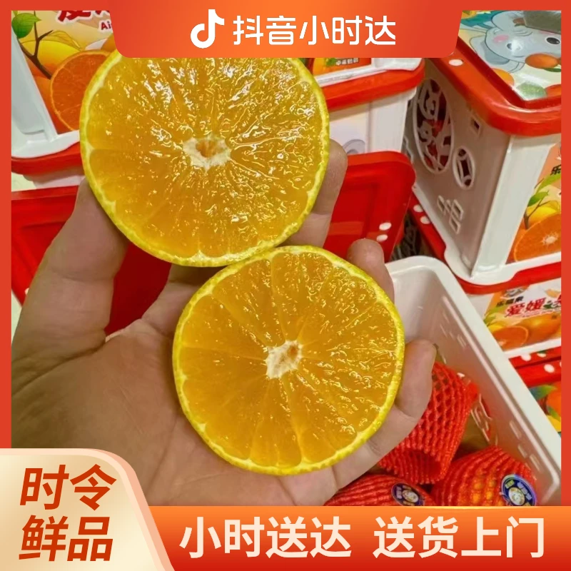 爱媛果冻橙《4斤装》