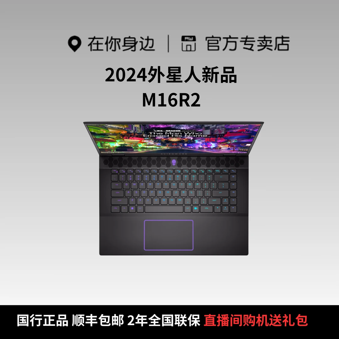 ALIENWARE/外星人ALWM16-R4960QB设计高性能游戏笔记本