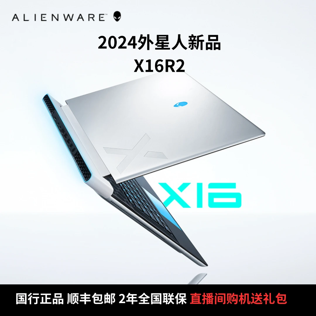 ALIENWARE/外星人ALWX16-R2983QW