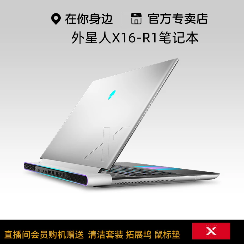 ALIENWARE/外星人ALWX16-R1751QW
