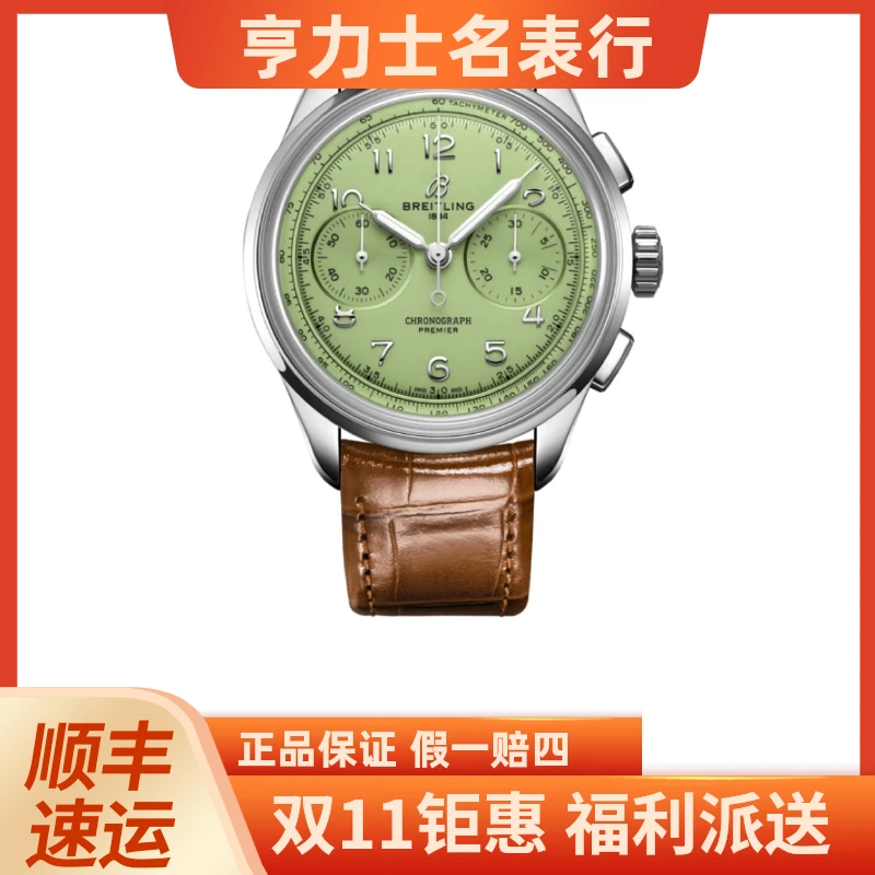 99新 BREITLING/百年灵 璞雅系列 AB0930D31L1P1 22年全套