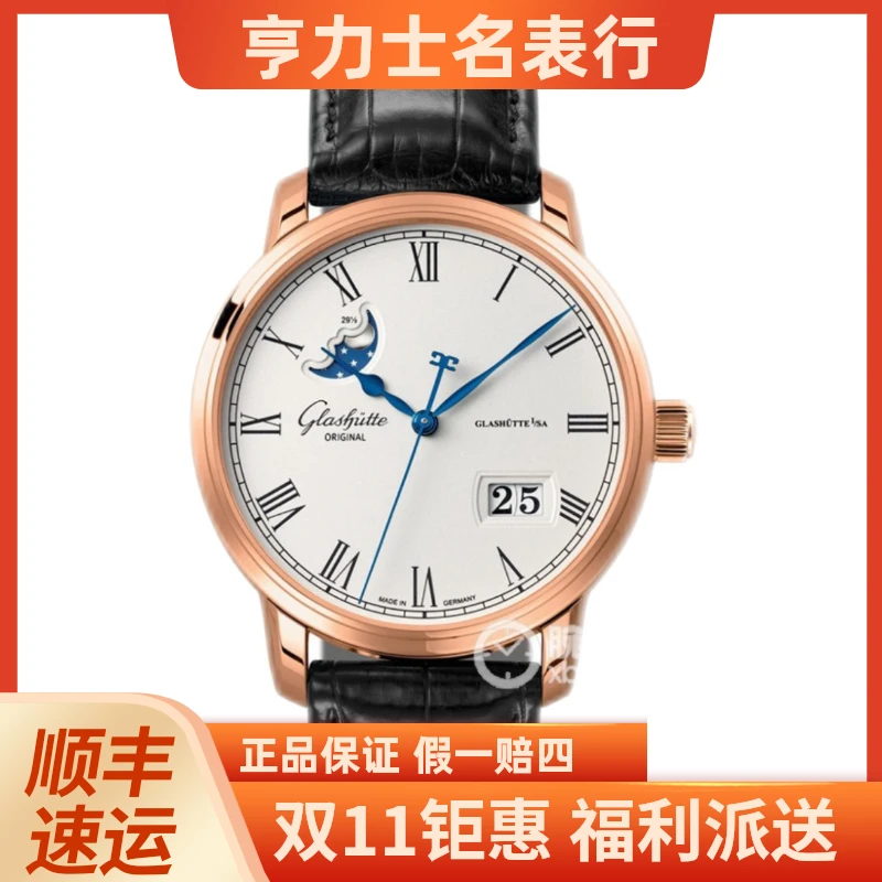 99新 Glashutte/格拉苏蒂 格拉苏蒂议员100-04-32-15-50 单表
