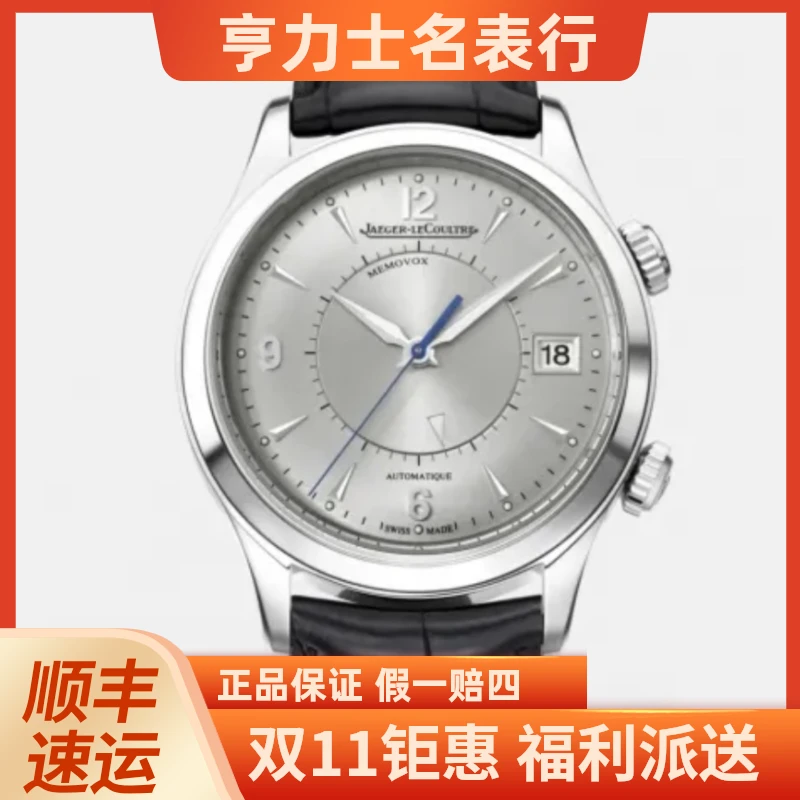 99新 Jaeger-LeCoultre/积家 积家/大师系列 Q1418430 单表
