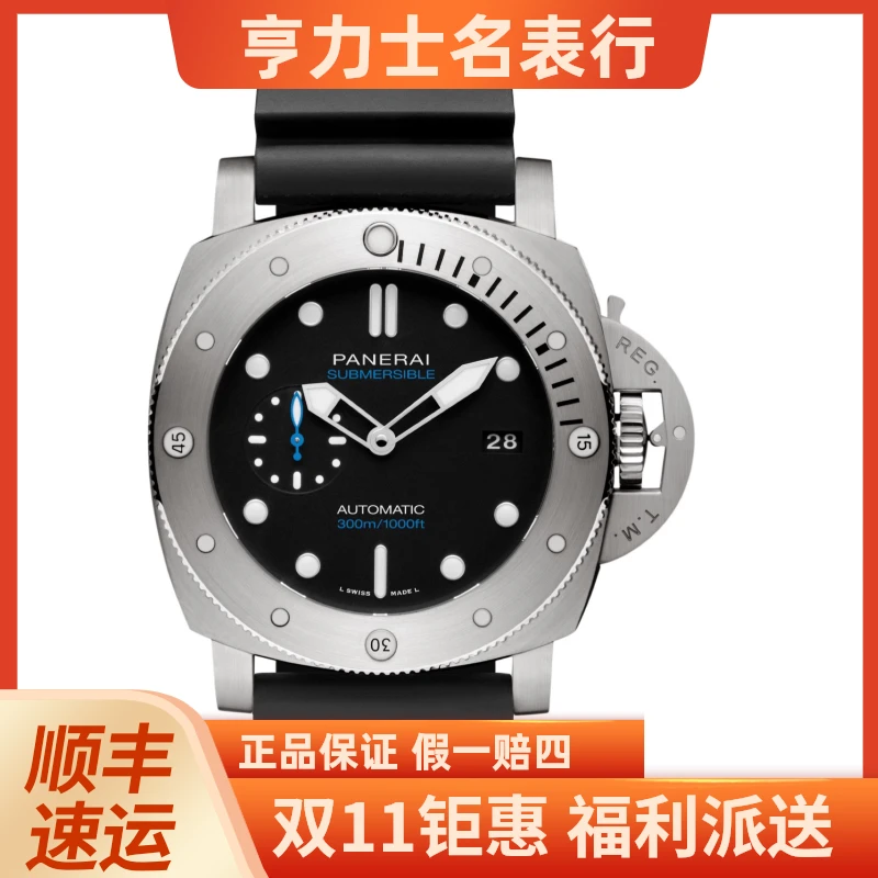 99新 Panerai/沛纳海 潜行系列 PAM02305 23年全套