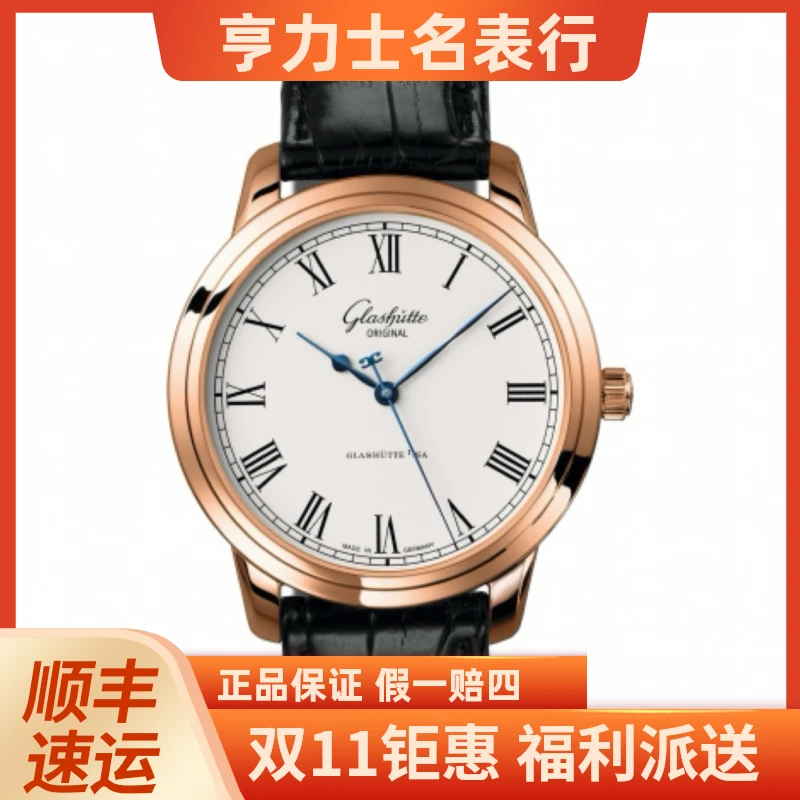 99新 Glashutte/格拉苏蒂 议员 1-39-59-01-05-04 17年全套
