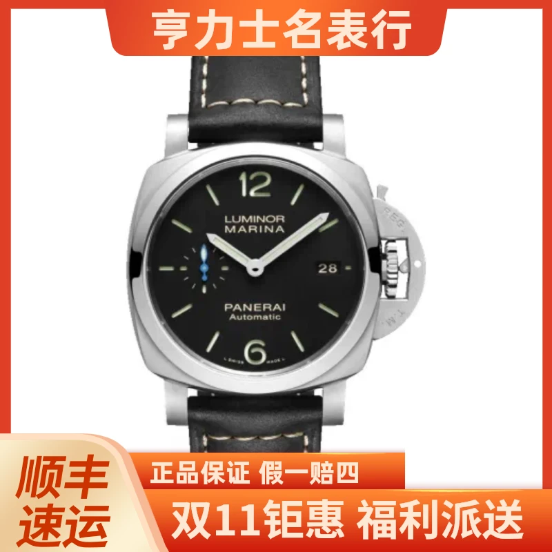 99新 Panerai/沛纳海 沛纳海/庐米诺 PAM02392 22年全套