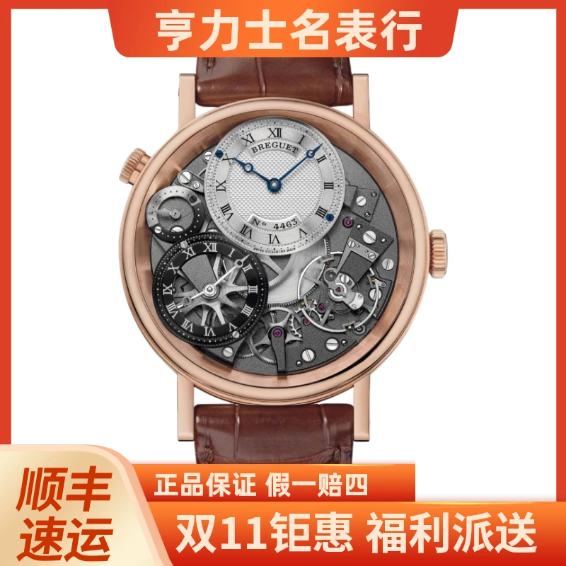 99新 BREGUET/宝玑 传世系列 7067BR/G1/9W6
