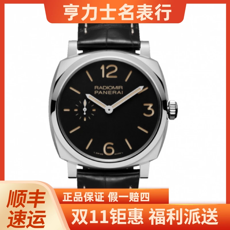 99新 Panerai/沛纳海 庐米诺 PAM01392 19年全套