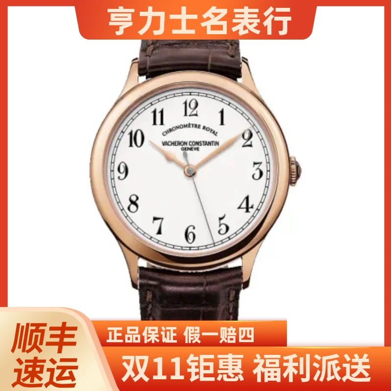 99新 Vacheron Constantin/江诗丹顿 86122/000R-9362 单表