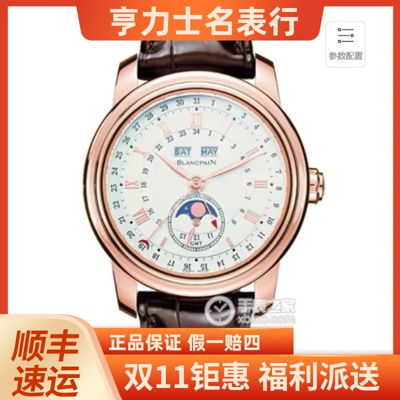95新 宝珀 宝珀/巨匠系列 4276-3642A-55B 单表