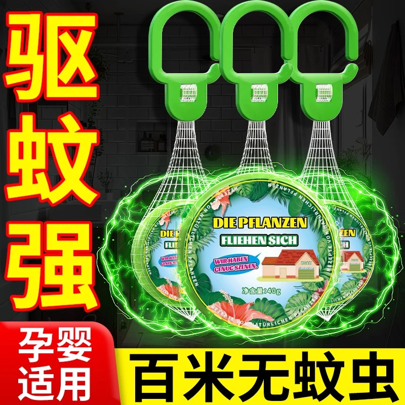 驱虫药室内家用强力驱赶蚊子灭防苍蝇学生宿舍香薰去除婴儿虫神器