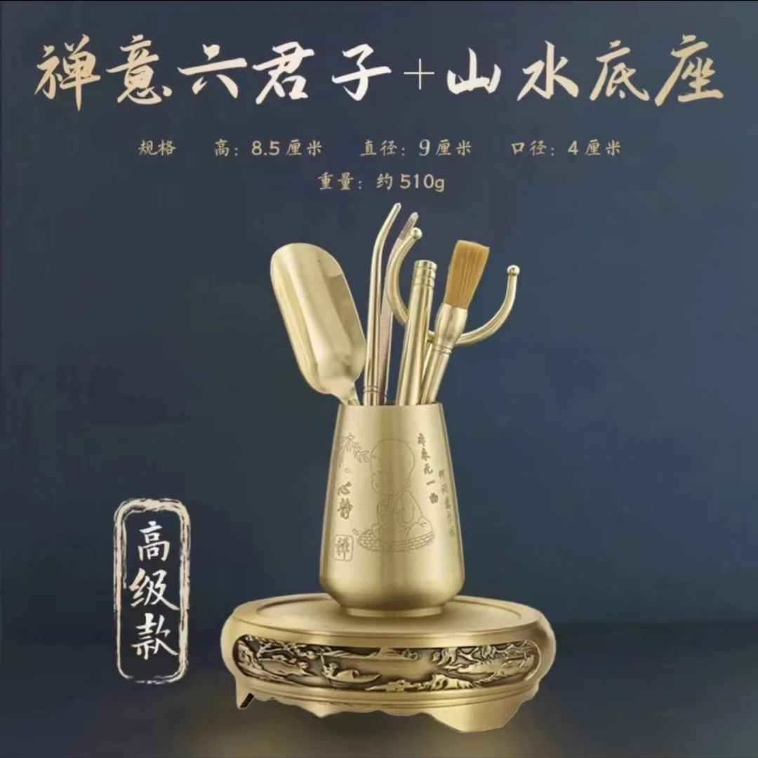 茶道六君子精致款白塔茶桌摆件