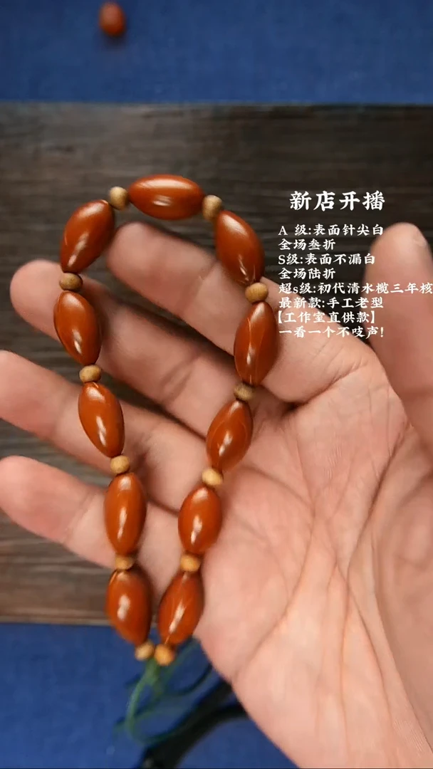 【闪购商品】橄榄核手串橄榄核素核手持