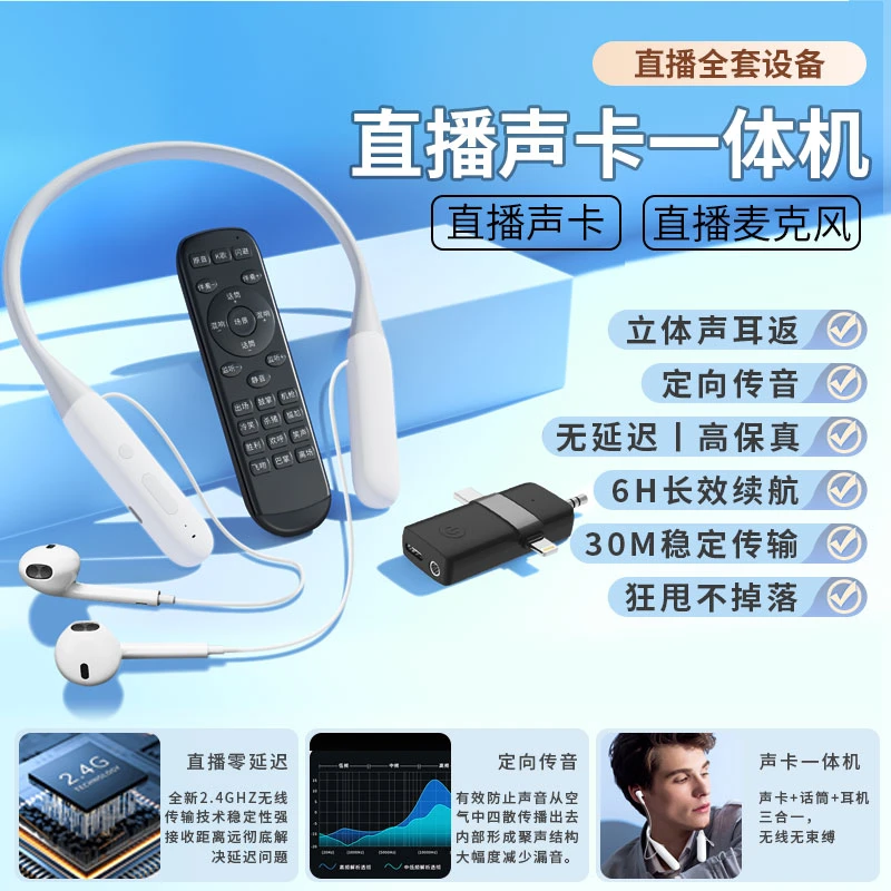 DK/得科直播声卡耳机一体机主播专用手机直播立体声入耳式舒适