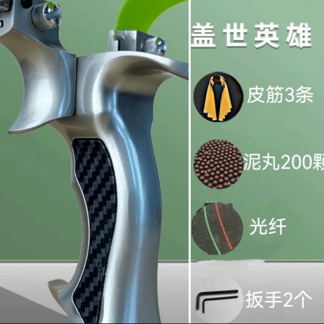 新款盖世英雄弹弓航空铝合金户外专用