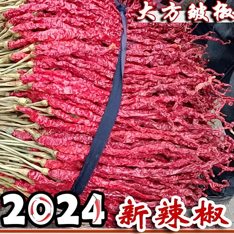 【贵州特产】自然晒干皱皮辣椒长辣椒二荆条红辣椒干辣椒微辣特香