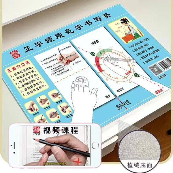 【客服专用，非邀勿拍】防勾腕防近视书写垫蓝色宝宝设计配套成人