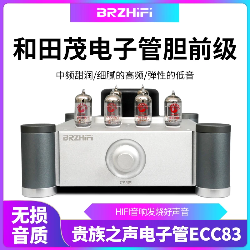 发烧经典胆前级 电子管前置放大器 发烧级胆机 和田茂