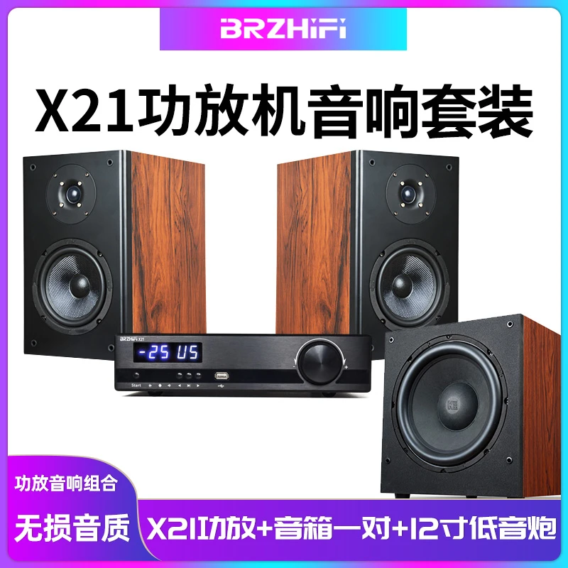 2.1声道大功率功放音箱套装 低音震撼 蓝牙USB无损音乐播放 X21