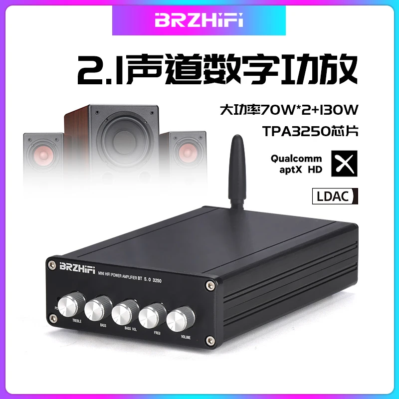 2.1声道发烧级hifi大功率数字功放机TPA3250核芯ldac蓝牙音响 DP1