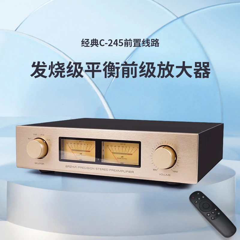 参考金嗓子线路全平衡遥控前级 高音质HiFi发烧级前置放大器 C245