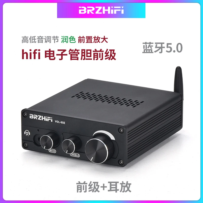 经典发烧电子管胆前级高低音调节前置放大器蓝牙无线连接播放 65E
