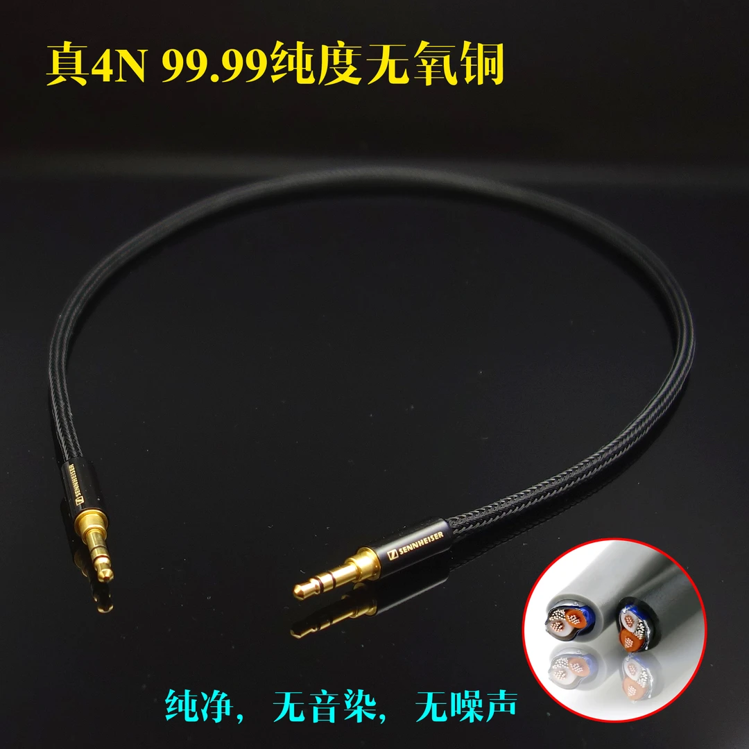 发烧级4N无氧铜AUX信号线3.5mm音频线音响连接线公对公耳机对录线