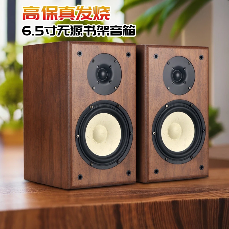 专业发烧音响6.5寸二分频无源书架音箱高保真立体声好推耐听 DS6V