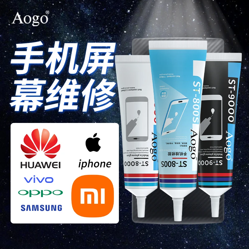 手机屏幕修复胶水粘外屏玻璃后盖翘屏边框密封胶触摸屏防水专用胶