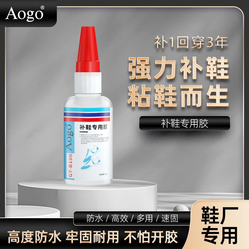 透明快速粘鞋运动鞋皮鞋球鞋修鞋胶水鞋胶粘鞋专用修补固定补鞋胶