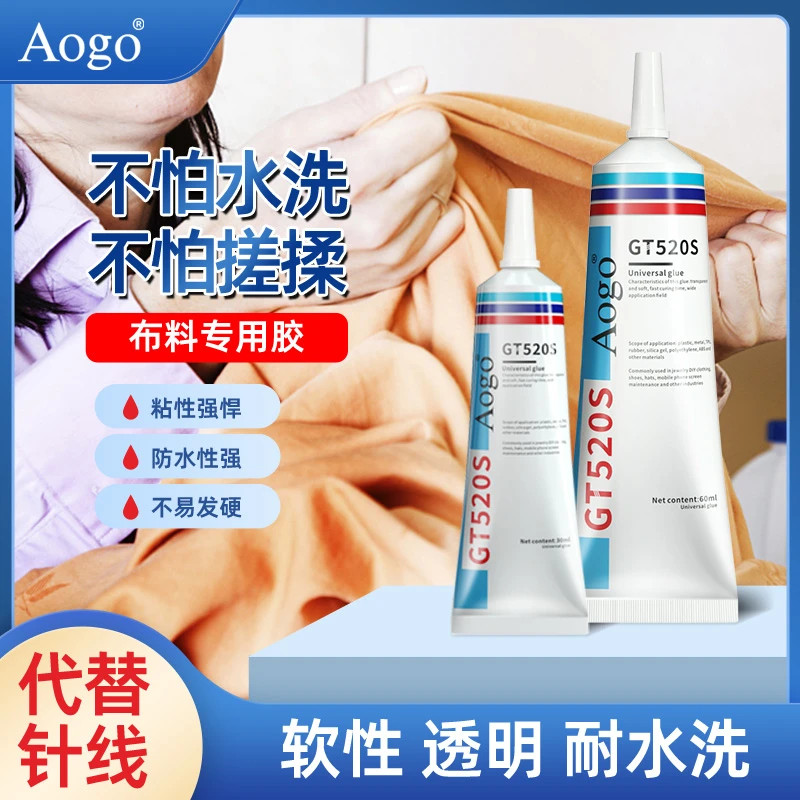 白乳胶粘布料衣服专用胶沾字母印花皮革牛仔裤logo图案商标胶水