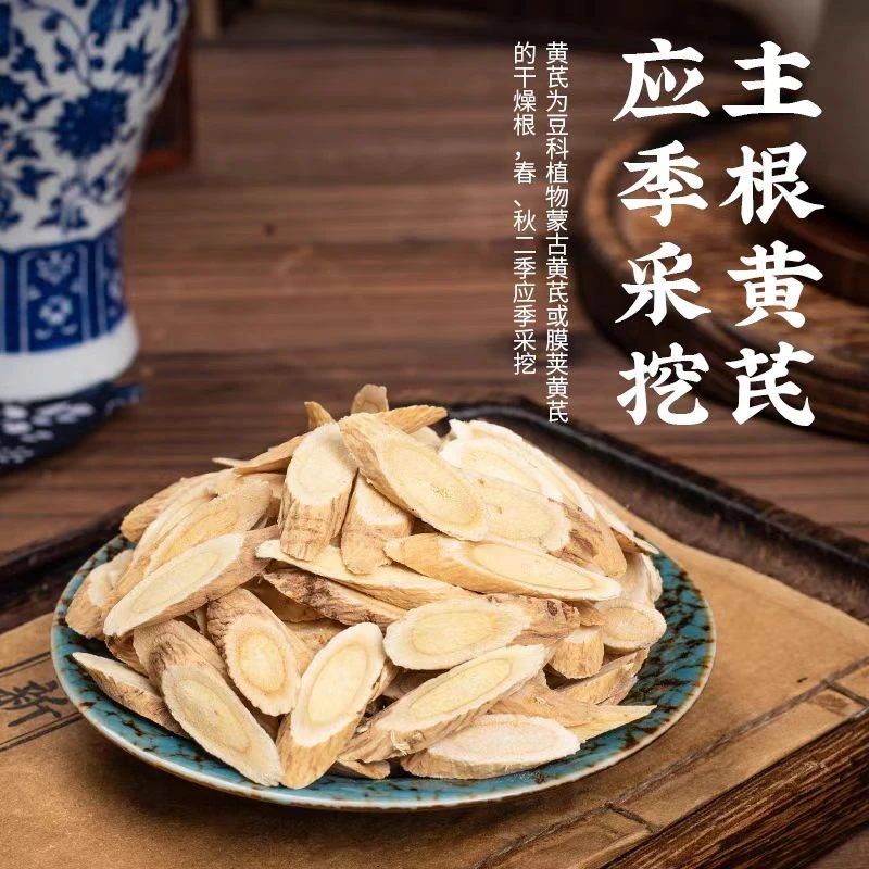 十年老黄芪无硫野生泡水泡酒原料
