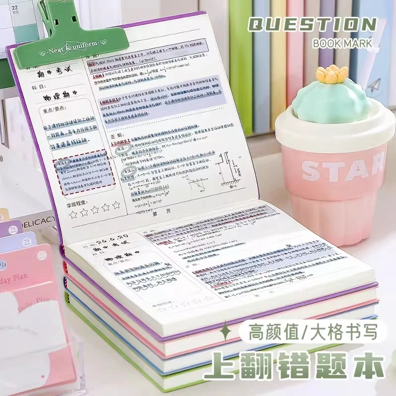 新款方形错题本高颜值软皮艾宾浩斯错题集初高中上翻改错本复习本