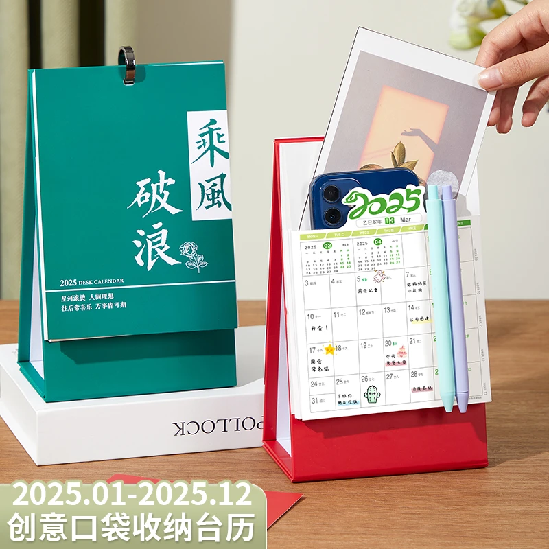 口袋台历2025年创意简约桌面摆件月历商务办公工作记事日历本定制