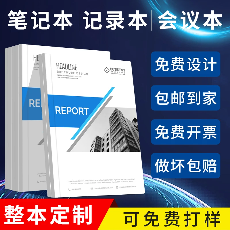 笔记本定制可印logo封面内页彩页软面抄皮面皮料广告宣传会议培训