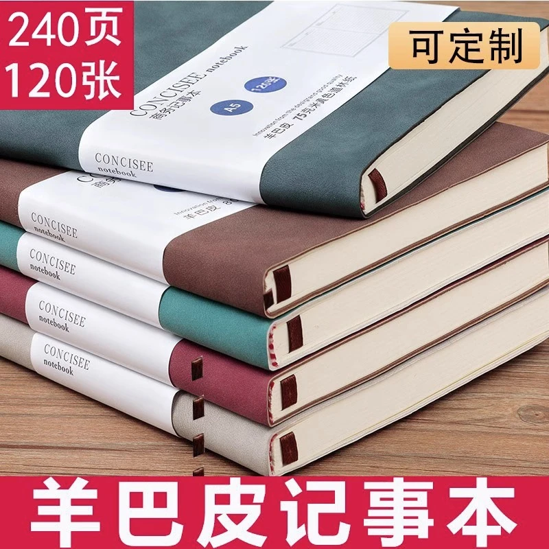 笔记本2025年A5工作记事本b5会议记录本简约大学生日记本定制