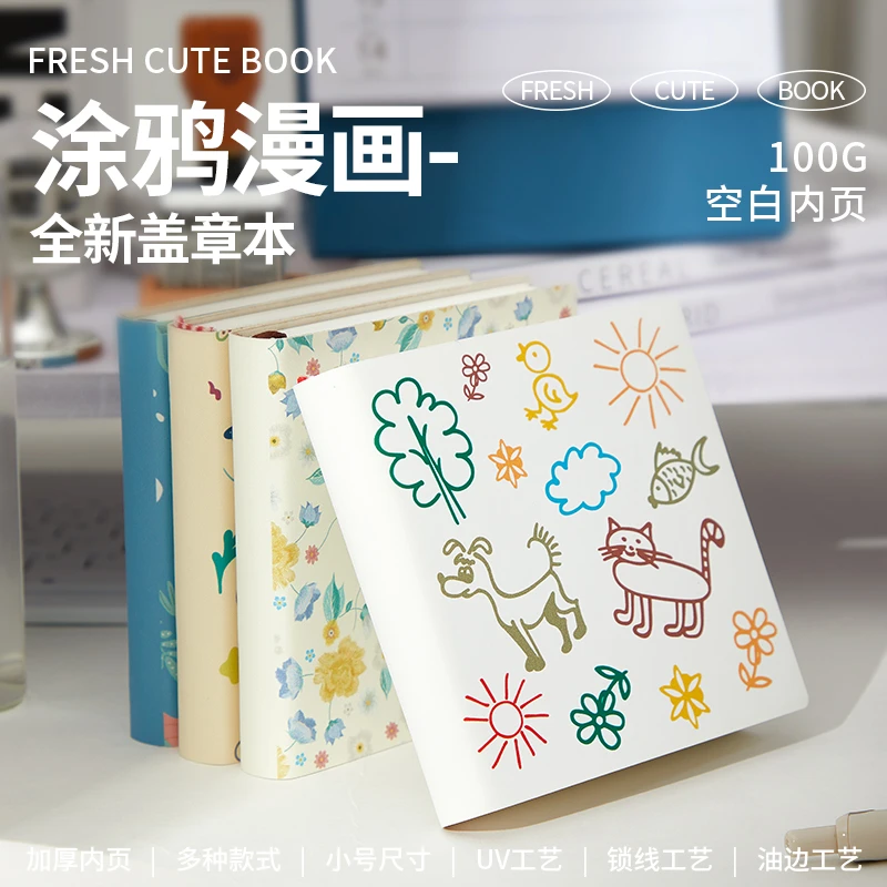 卡通小本子方形油画本学生空白日记本涂鸦本加厚动物盖章本手账本