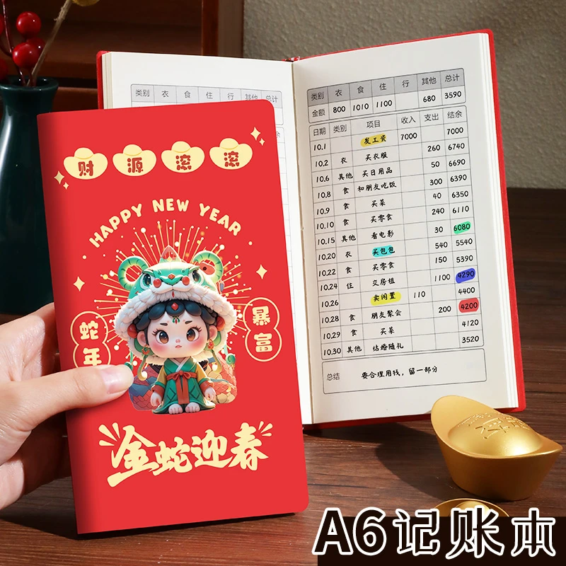 2025年新款A6蛇年家庭理财记账本高颜值现金记账簿每日开支记录册