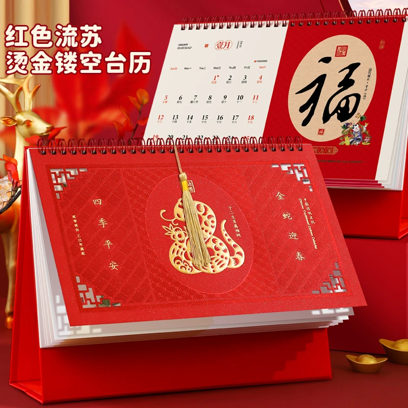 2025年新款中国风台历创意竖款流苏桌面摆件商务办公记事打卡本