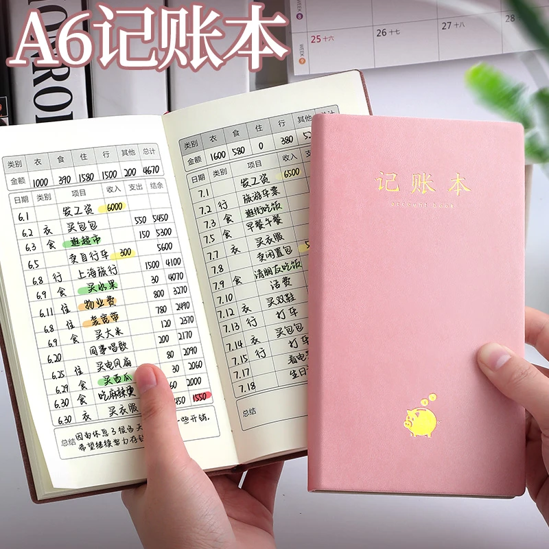 记账本2026家庭日常生活开销人情礼金收支明细家用记账本