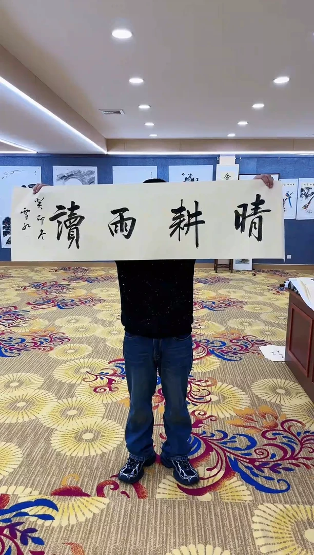 【闪购商品】书法M刘雪红-书法