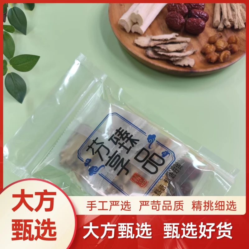 【大方甄选】广府滋补羊肉汤料包 道地无熏硫食材